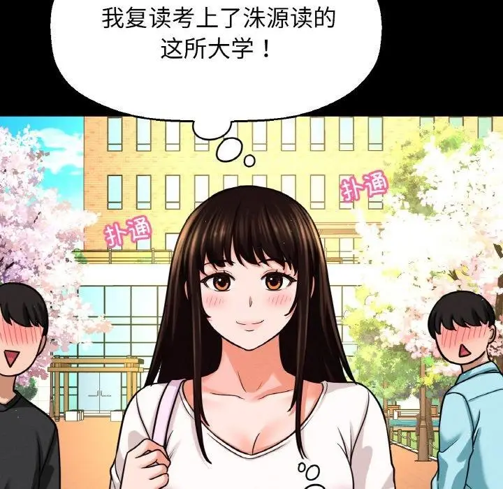 漫画《我的女王》第48话第112张图