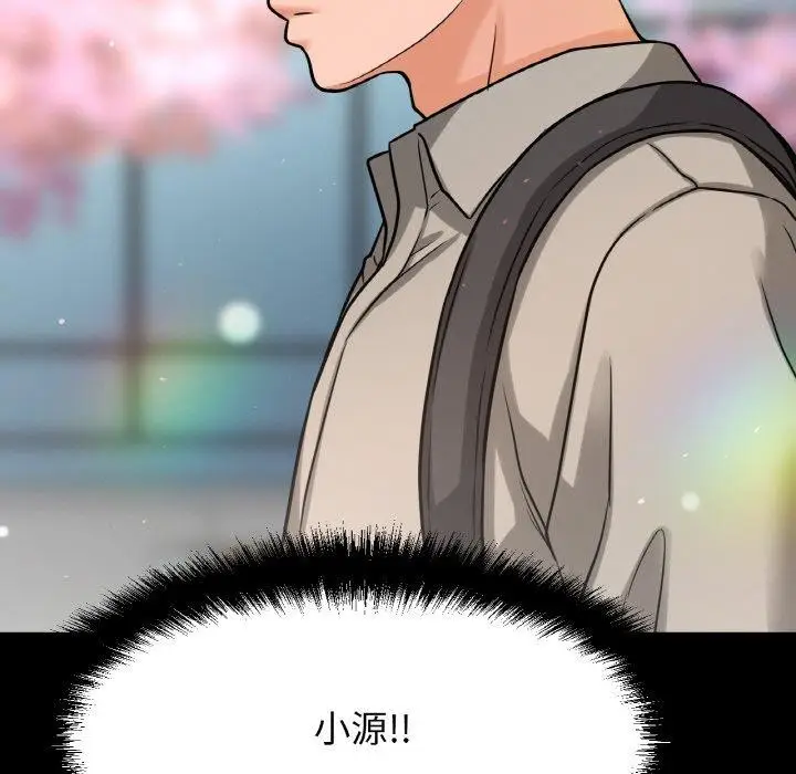 漫画《我的女王》第48话第118张图