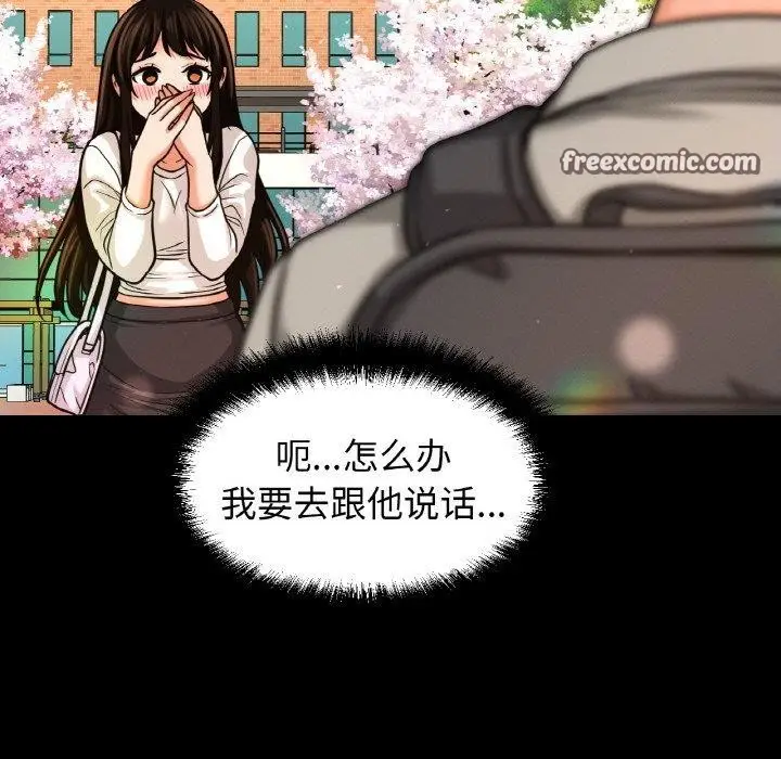 漫画《我的女王》第48话第120张图