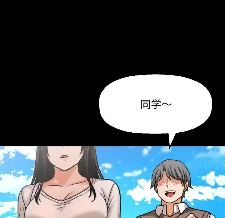 漫画《我的女王》第48话第129张图