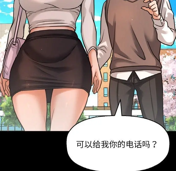 漫画《我的女王》第48话第130张图