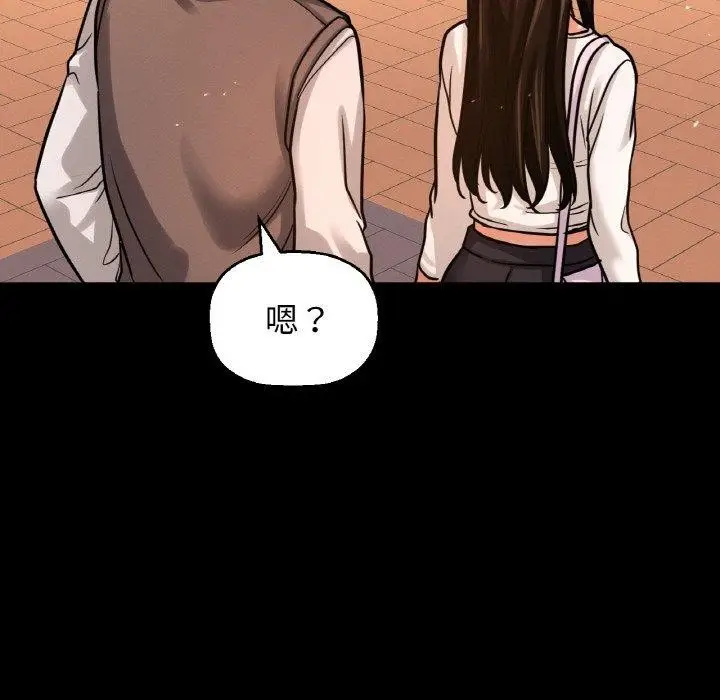 漫画《我的女王》第48话第132张图