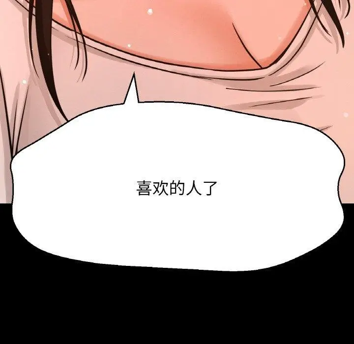 漫画《我的女王》第48话第136张图