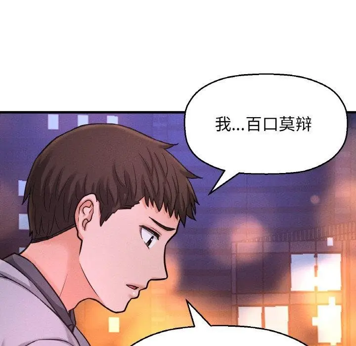 漫画《我的女王》第48话第148张图