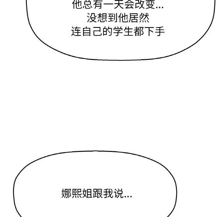 漫画《我的女王》第48话第152张图