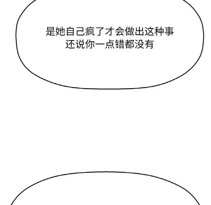 漫画《我的女王》第48话第154张图
