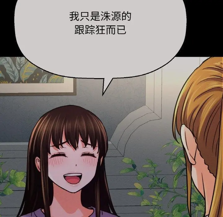 漫画《我的女王》第48话第158张图