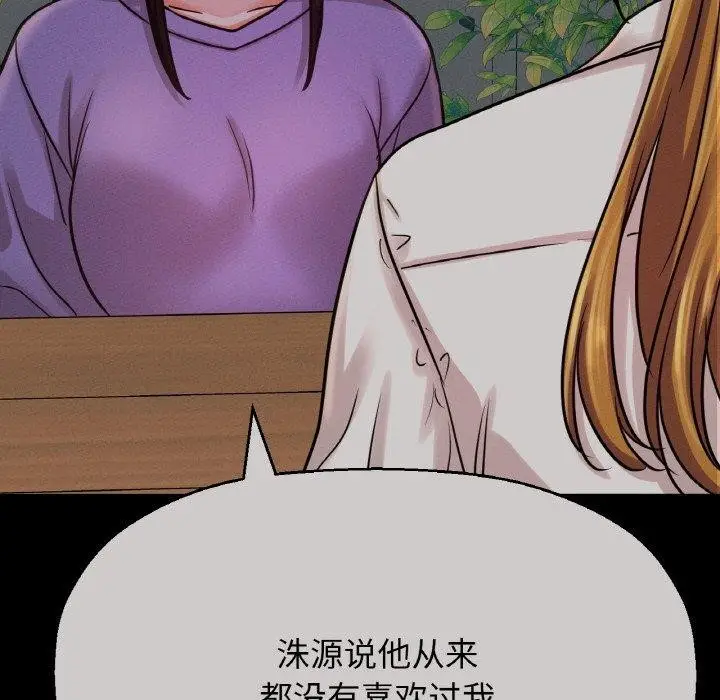 漫画《我的女王》第48话第159张图