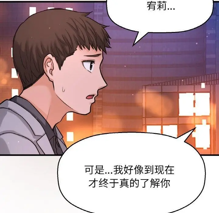 漫画《我的女王》第48话第169张图