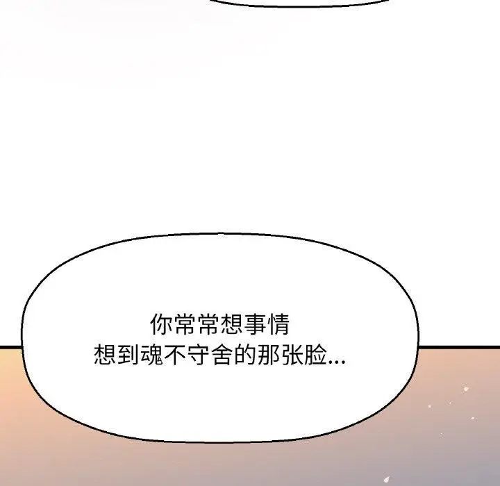 漫画《我的女王》第48话第170张图