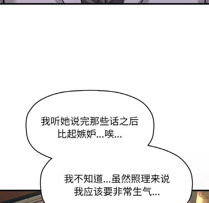 漫画《我的女王》第48话第174张图
