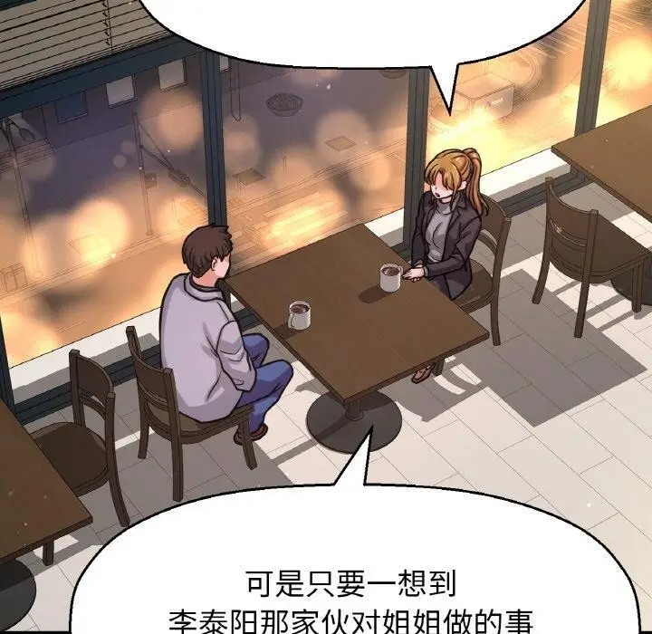 漫画《我的女王》第48话第175张图