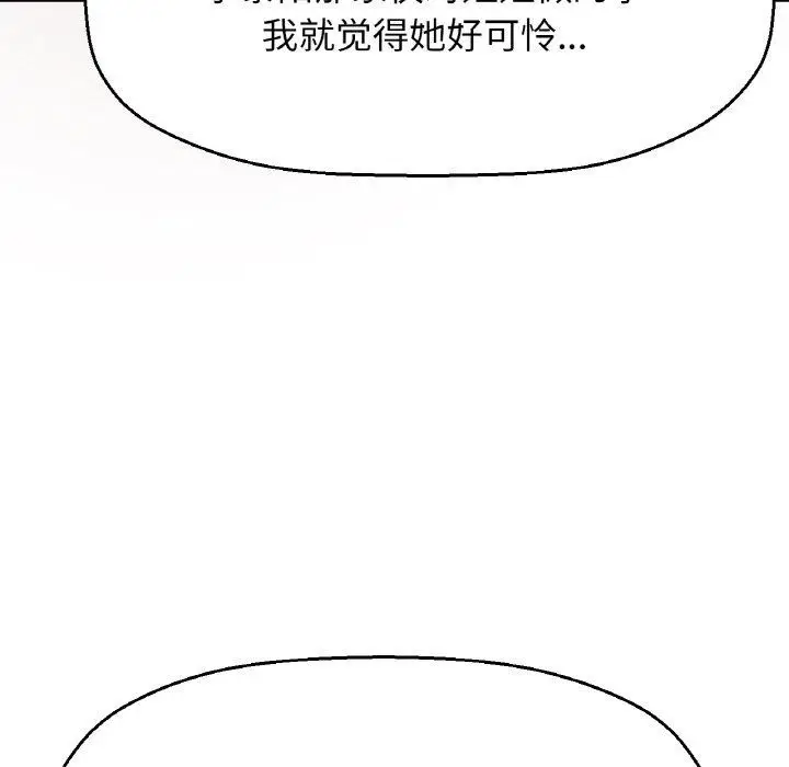 漫画《我的女王》第48话第176张图