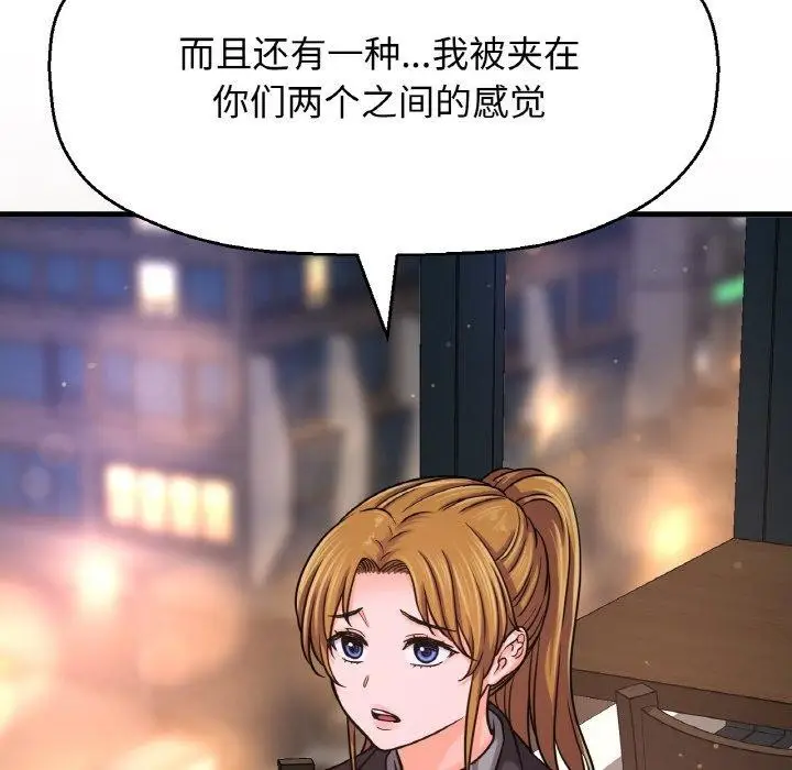 漫画《我的女王》第48话第177张图