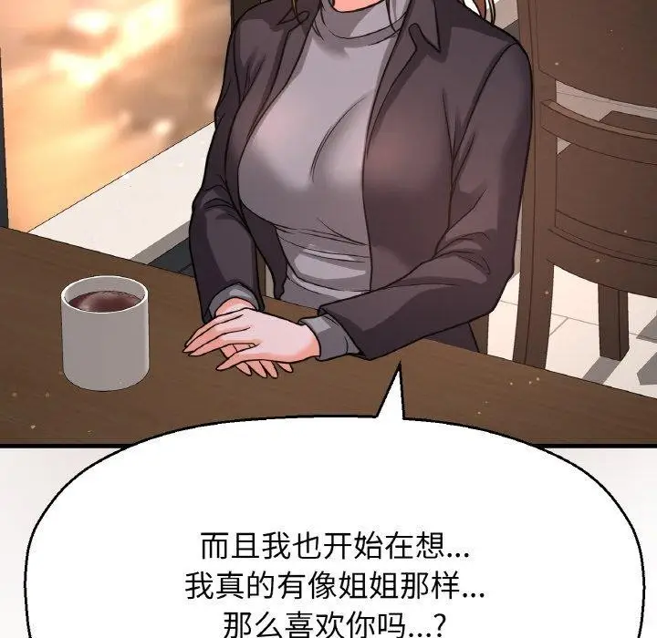 漫画《我的女王》第48话第178张图