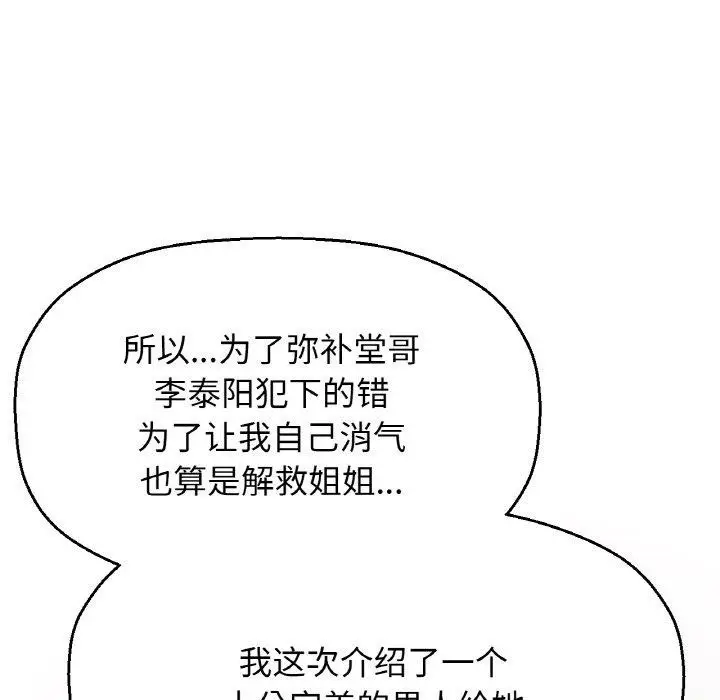 漫画《我的女王》第48话第185张图