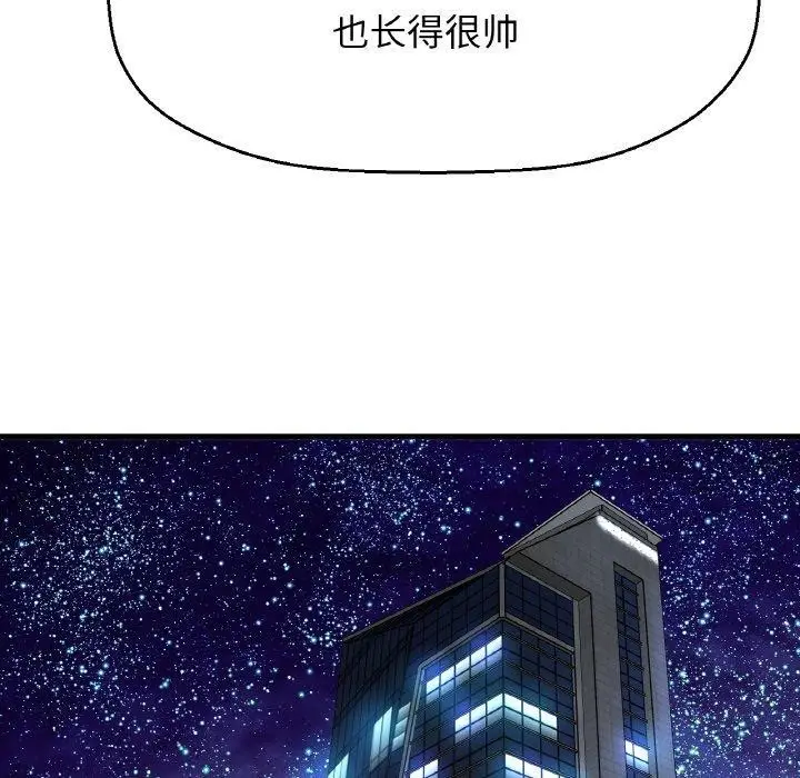 漫画《我的女王》第48话第188张图