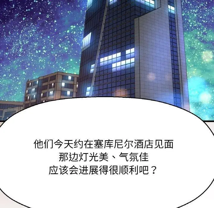 漫画《我的女王》第48话第189张图