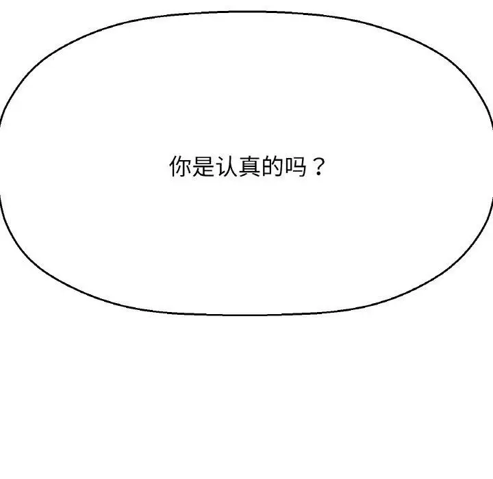漫画《我的女王》第48话第199张图