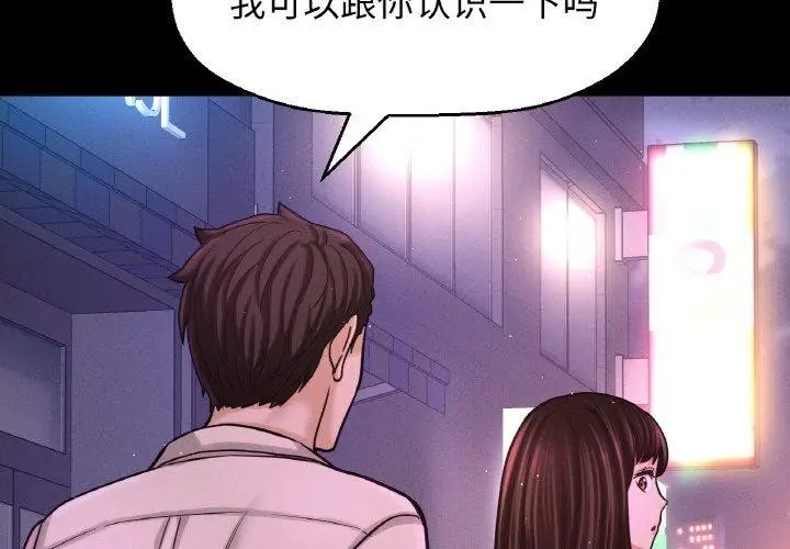 漫画《我的女王》第48话第2张图
