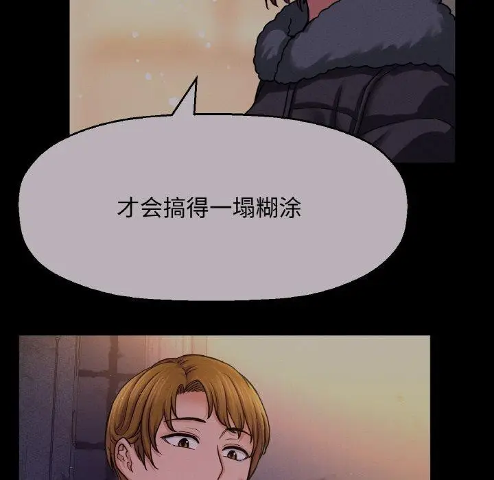 漫画《我的女王》第48话第202张图