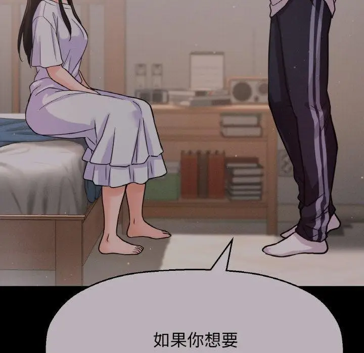 漫画《我的女王》第48话第205张图