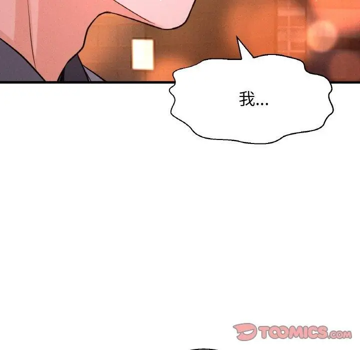 漫画《我的女王》第48话第213张图
