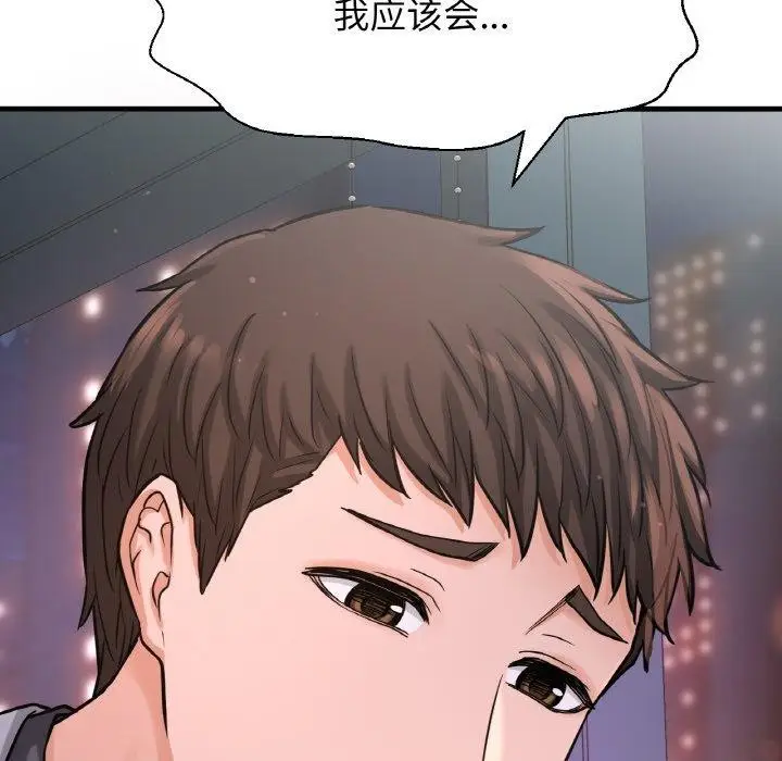 漫画《我的女王》第48话第219张图