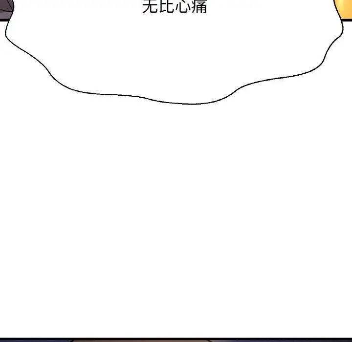 漫画《我的女王》第48话第221张图