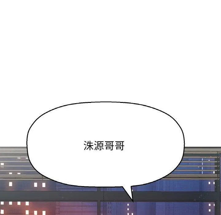 漫画《我的女王》第48话第227张图