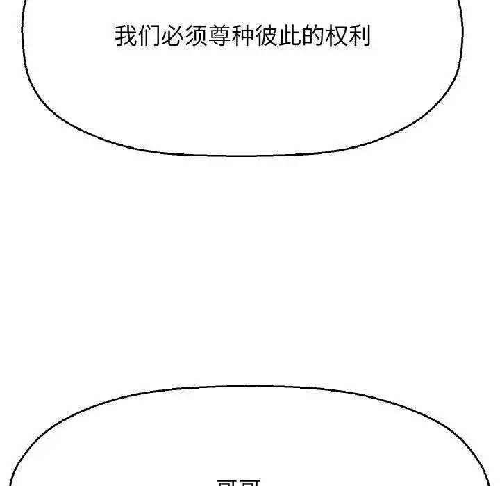 漫画《我的女王》第48话第229张图