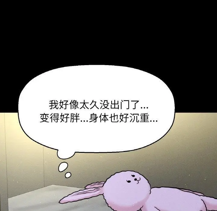 漫画《我的女王》第48话第23张图