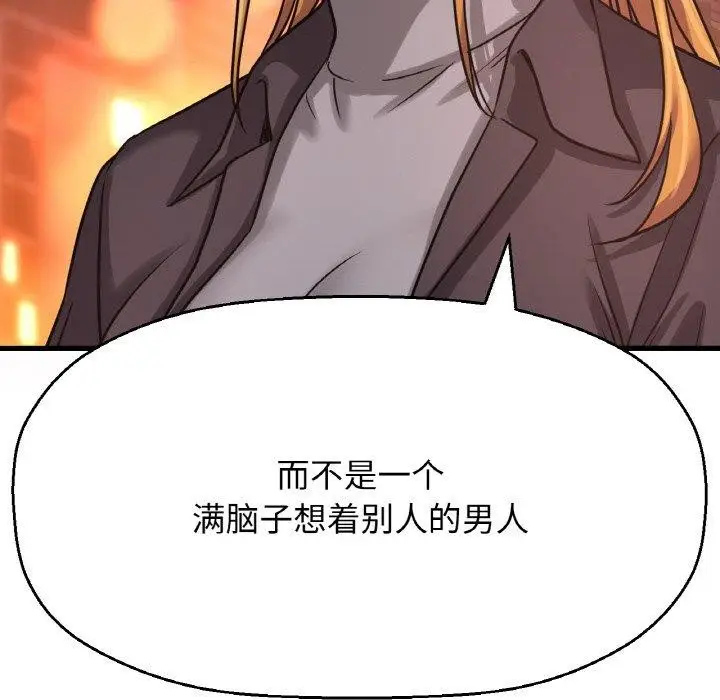 漫画《我的女王》第48话第233张图