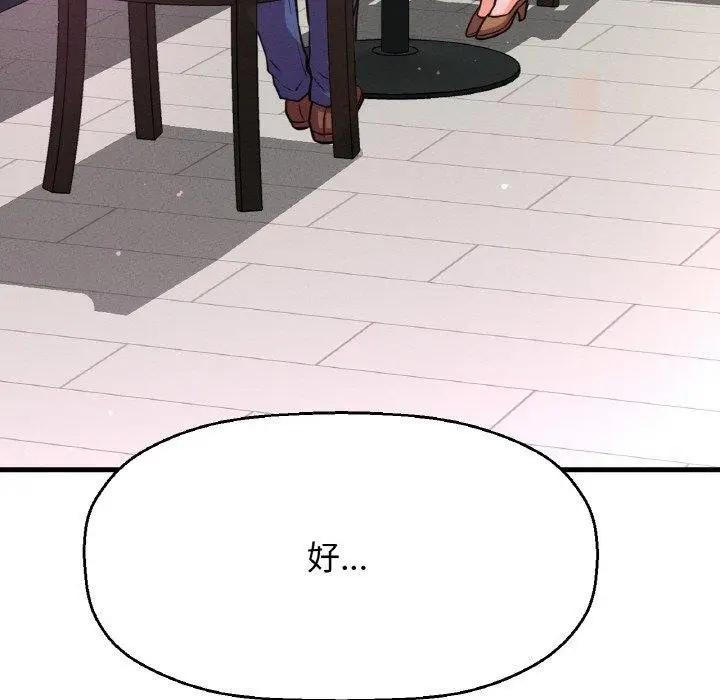 漫画《我的女王》第48话第243张图