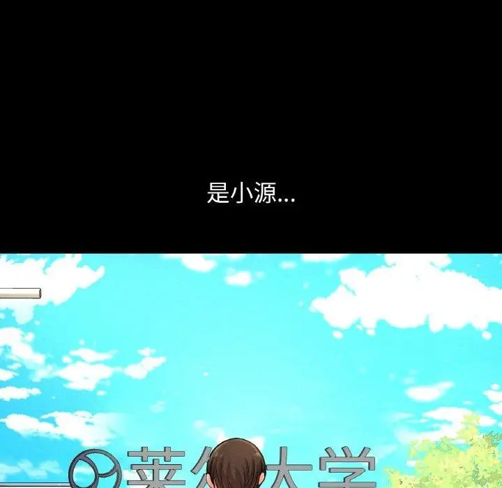 漫画《我的女王》第48话第43张图