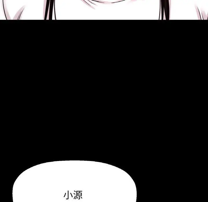 漫画《我的女王》第48话第59张图