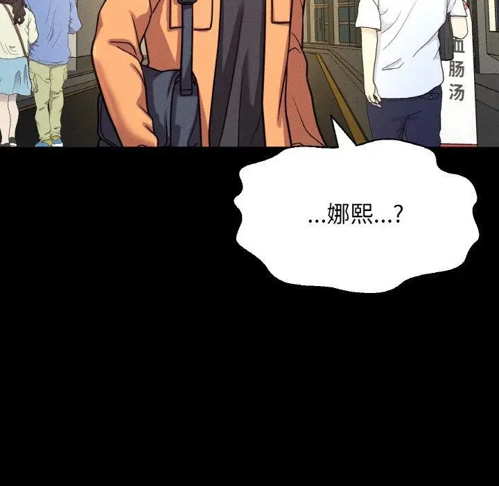 漫画《我的女王》第48话第63张图