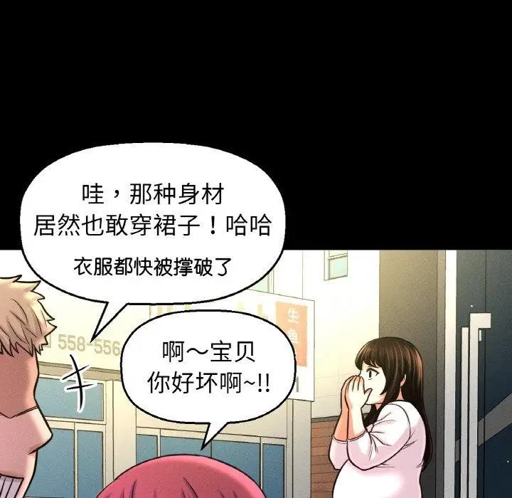 漫画《我的女王》第48话第70张图