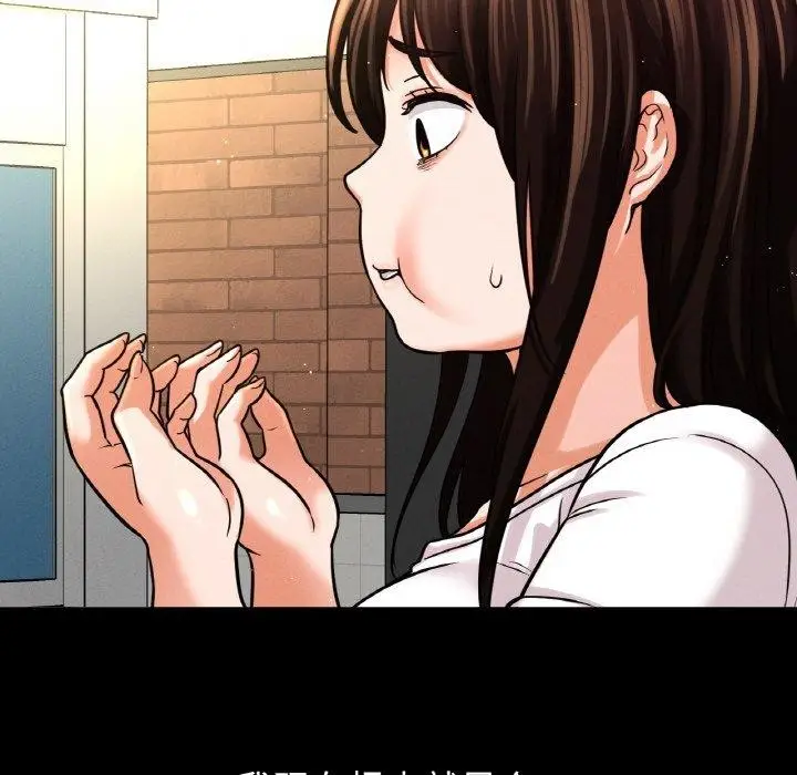 漫画《我的女王》第48话第73张图