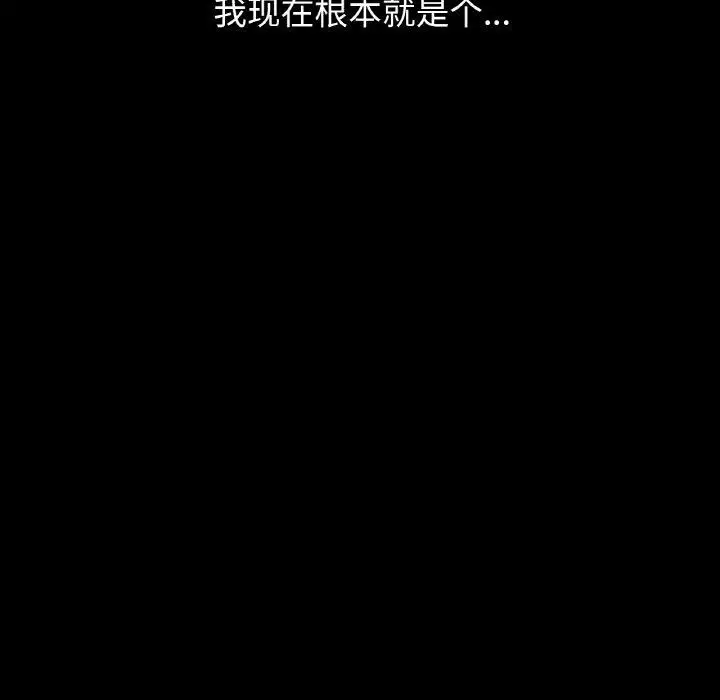 漫画《我的女王》第48话第74张图