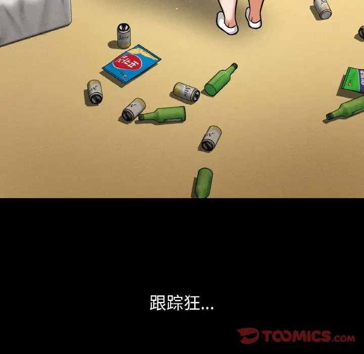 漫画《我的女王》第48话第78张图