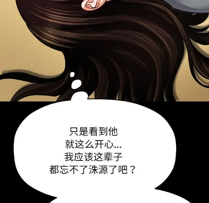 漫画《我的女王》第48话第82张图