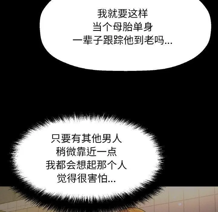 漫画《我的女王》第48话第83张图