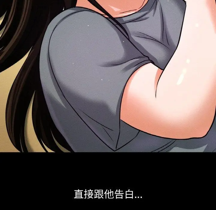 漫画《我的女王》第48话第87张图