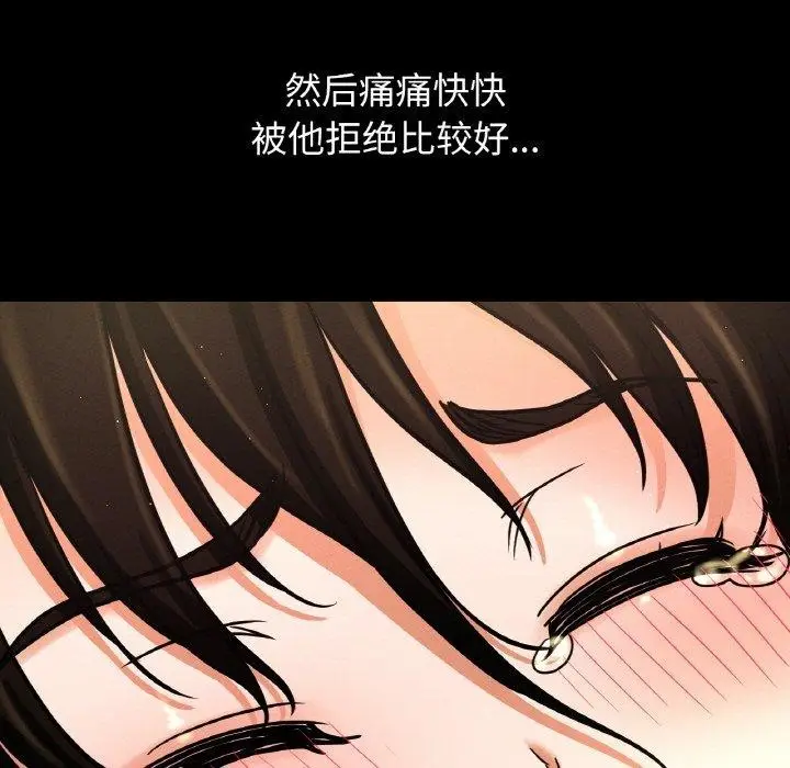 漫画《我的女王》第48话第89张图