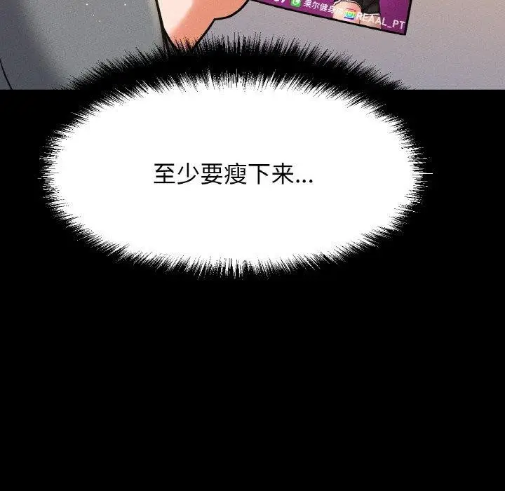 漫画《我的女王》第48话第97张图