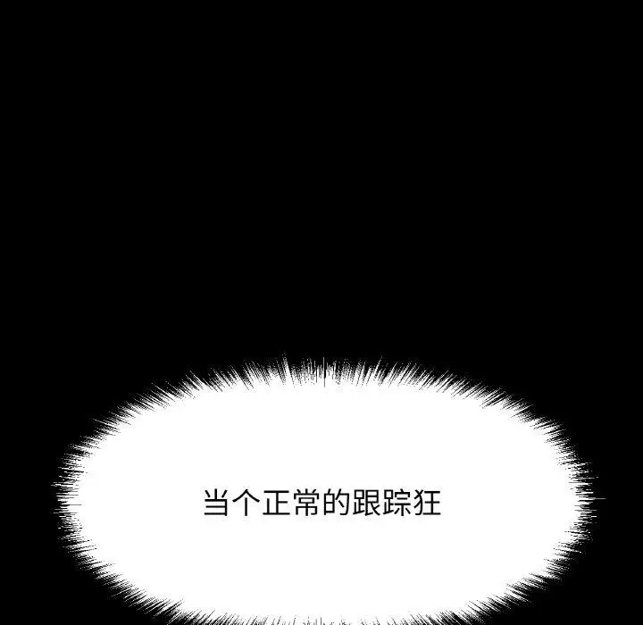 漫画《我的女王》第48话第98张图