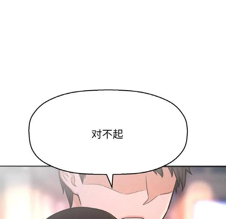 漫画《我的女王》第49话第113张图