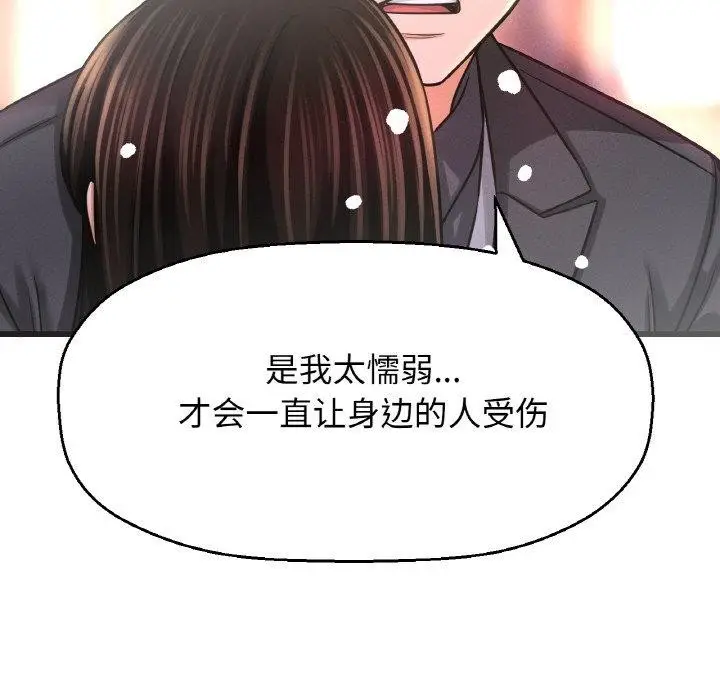 漫画《我的女王》第49话第114张图