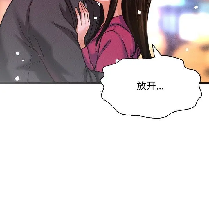 漫画《我的女王》第49话第116张图